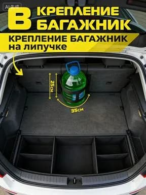 Фиксатор багажный, 0.35 м, 1 шт.
