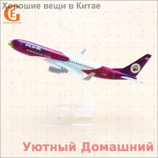 Сборная модель