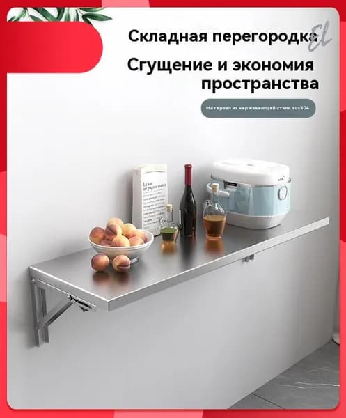 Подвесной стол Раскладной, 60х40х1 см