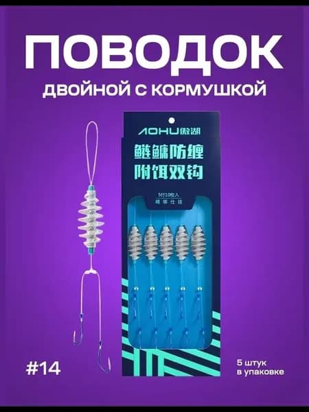 Готовыая оснастка с кормушкой для рыбалки на карася и карпа