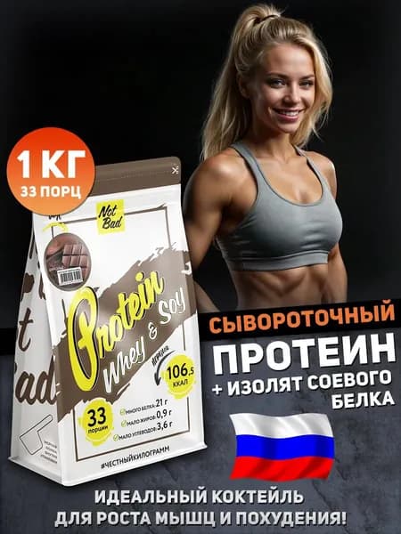 Протеин сывороточный + соевый Whey & Soy 1 кг шоколад