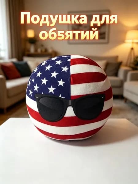 Мягкая игрушка
