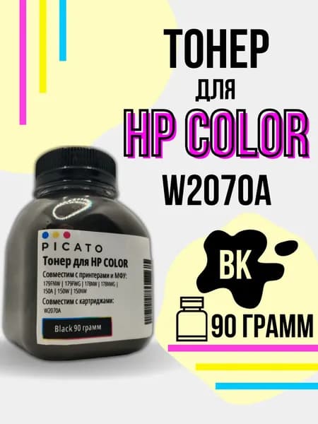 Тонер ПИКАТО для картриджа W2070A для принтера HP Color Laser, черный, 90 г