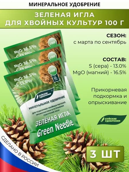 Водорастворимое удобрение "Зеленая игла", 100 г, 3 шт.