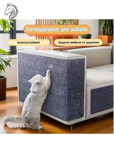 Коврик для заточки когтей кошек самоклеящаяся основа для защиты мебели и создания уюта для питомца, светло-серый