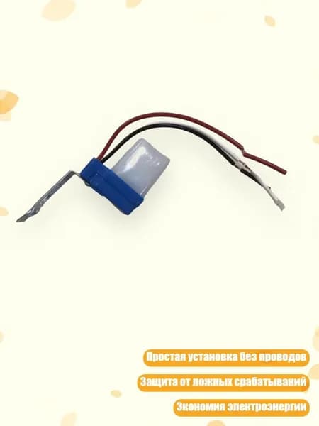Датчики света автоматические выключатели фотоэлемент уличного света, 220v