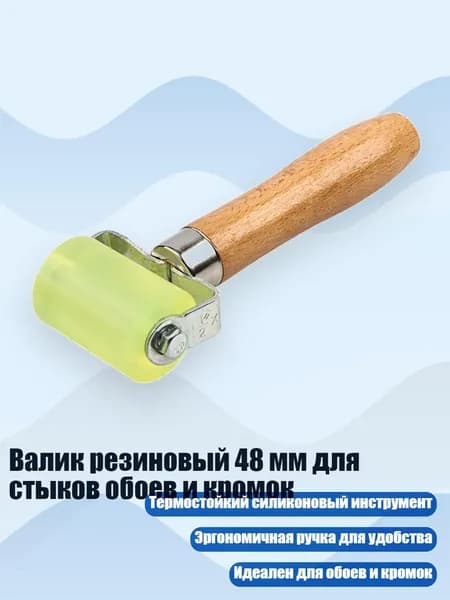 Ролик прикаточный шиномонтажный
