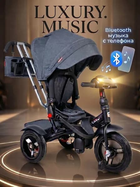 Детский трехколесный велосипед с ручкой Tech Team Luxury Music PRO чёрный. Товар уцененный