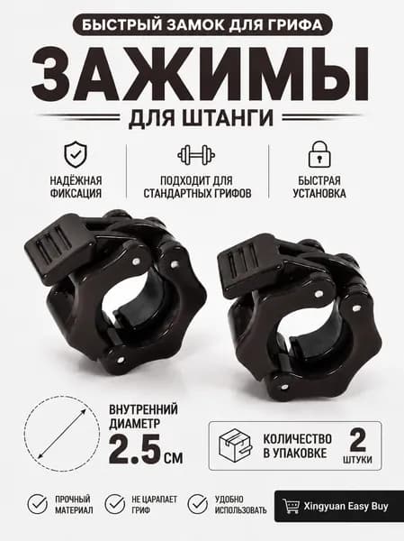 Замок для грифа