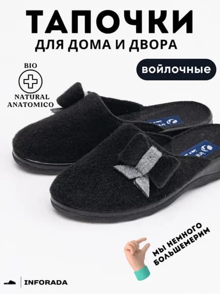 Тапочки домашние на танкетке