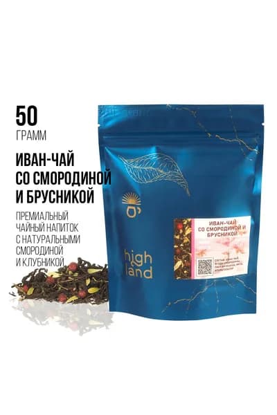 Чайный напиток Иван-чай с Брусникой и Смородиной - 50 г