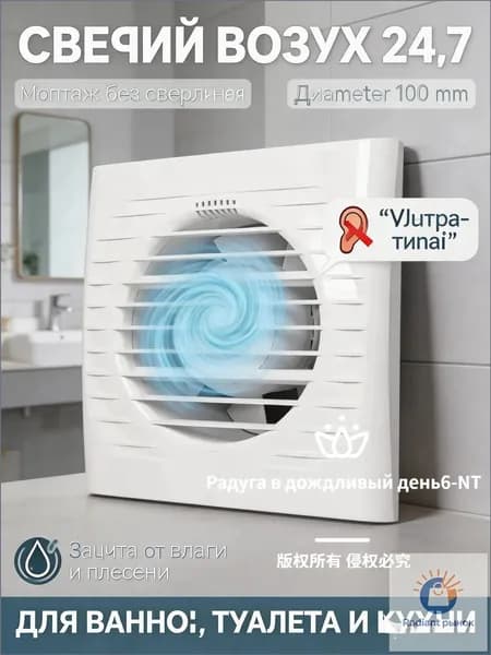 Вентилятор для вытяжки 100 мм с защитой от запахов соседей: мощный прибор с обратным клапаном в ванную и туалет, белый.