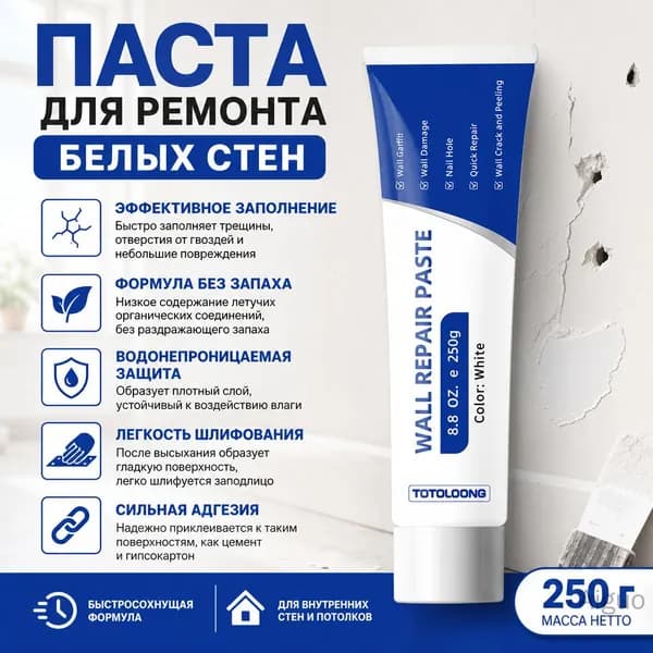 Белая шпаклевка