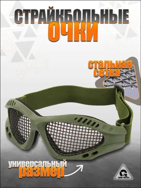 Очки тактические