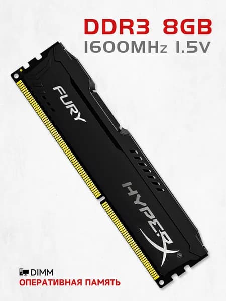 Оперативная память Подходит для Оперативная память DDR3 1600 МГц,PC-12800U 8GB DDR3, 1600 МГц, 1 x 8 ГБ (PCKHD3-8-1600)