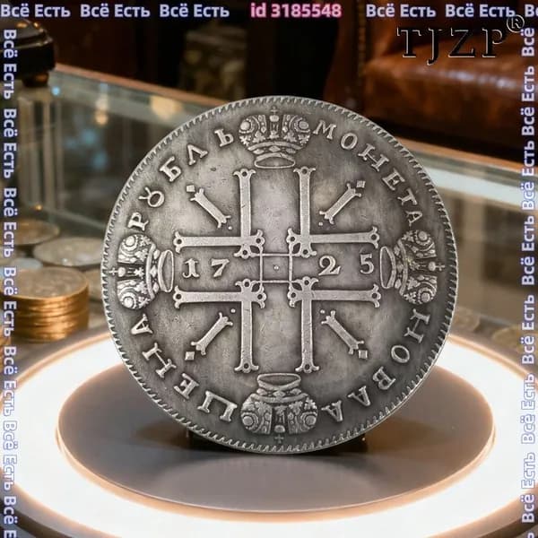 Это монета с изображением Петра Великого, выпущенная в 1725 году./ Подарки для мужчин, коллекционирующих монеты