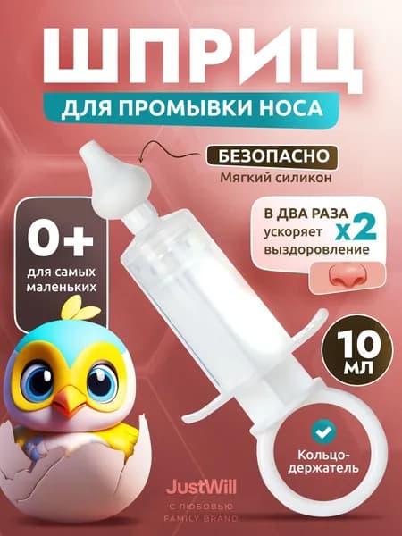 Назальный аспиратор для новорожденных шприц для промывания носа детский ирригатор от соплей