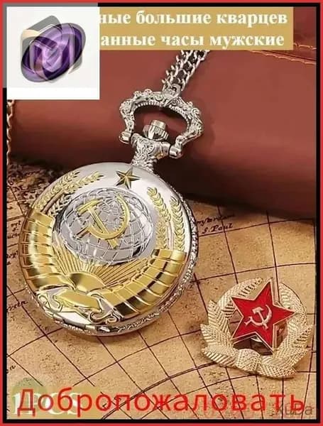 Винтажные карманные часы из альпаки 6J