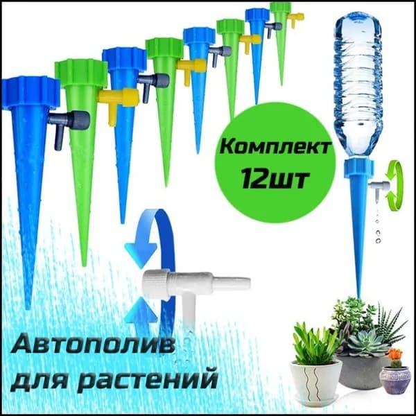 Комплект капельного полива,Биопластик
