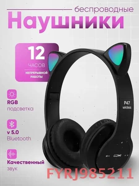 Наушники беспроводные с микрофоном, Bluetooth, microUSB, черный