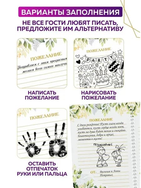 Книга пожеланий A5 14 8 × 21 см Белый зеленый