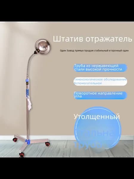 Аксессуары для медицинского оборудования