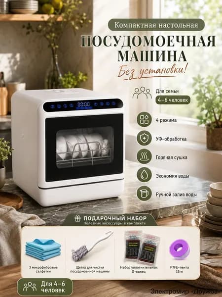 Посудомоечная машина mzm-20260701111210727-1_mzr_06_mzr_24, белый