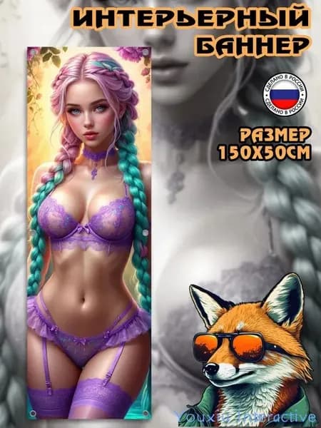 Постер, 150х50 см