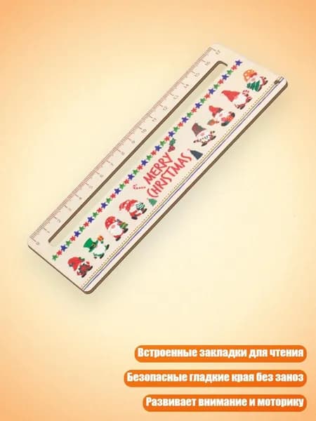 Экологически чистая деревянная линейка с закладками для детей, инструмент для измерения, D Санта-Клаус