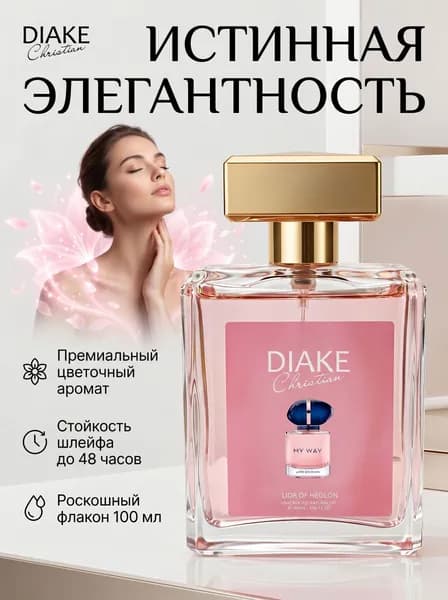 Духи Стойкий сладкий аромат 100.4 мл