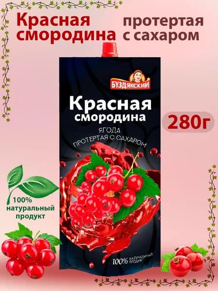 Красная смородина с сахаром, Буздякский, 280г