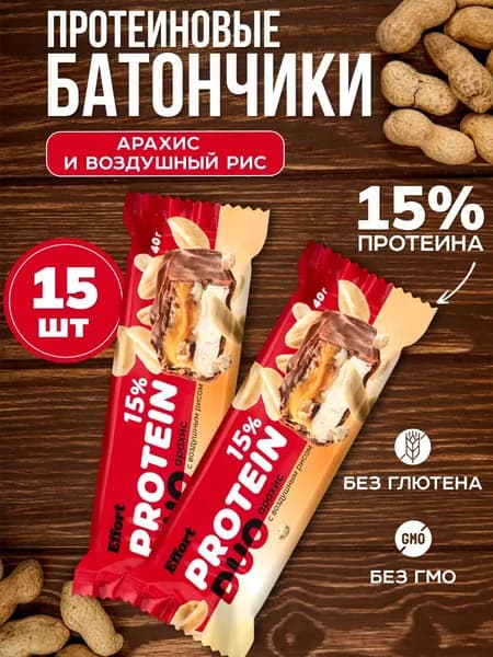 Протеиновые батончики шоколадные 15 шт