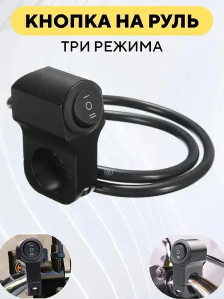 Ручка на колесо самоката