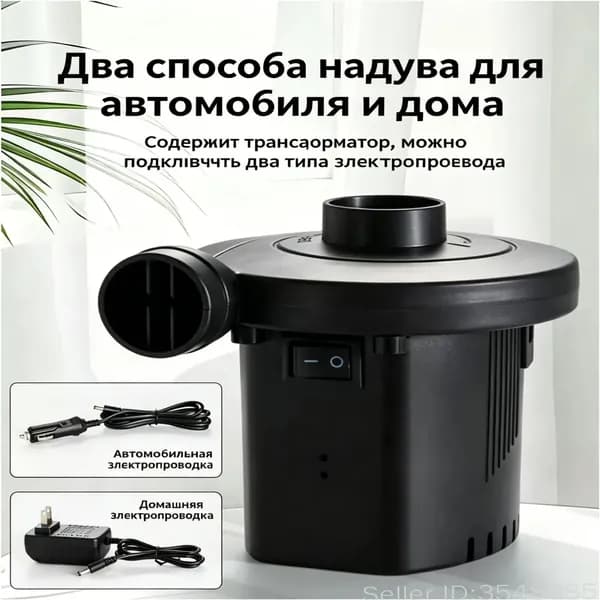 Электрический насос 3-в-1 на 220-240В для накачки и вакуумной откачки, для надувных матрасов, бассейнов, игрушек и вакуумных пакетов для хранения вещей