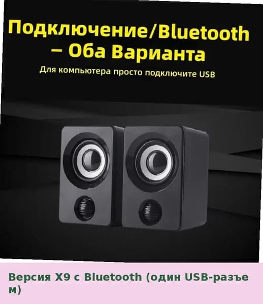 Колонки для компьютера USB мини мультимедийные проводные 2.0