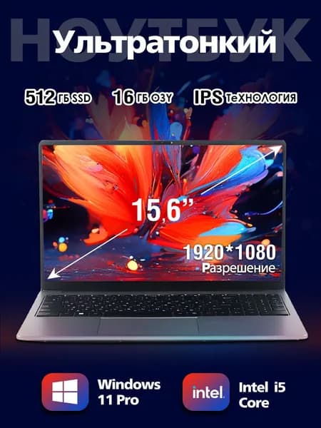 ZharBook Ноутбук 15.6", Intel Core i5-5200U, RAM 16 ГБ, SSD 512 ГБ, Intel UHD Graphics, Windows Pro, серый, Русская раскладка