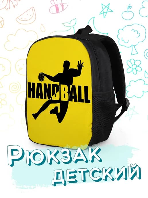 Детский Рюкзак Гандбол Силуэт Игрок Спортивный Портфель