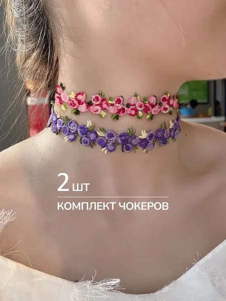 Набор кружевных чокеров на шею 2 шт