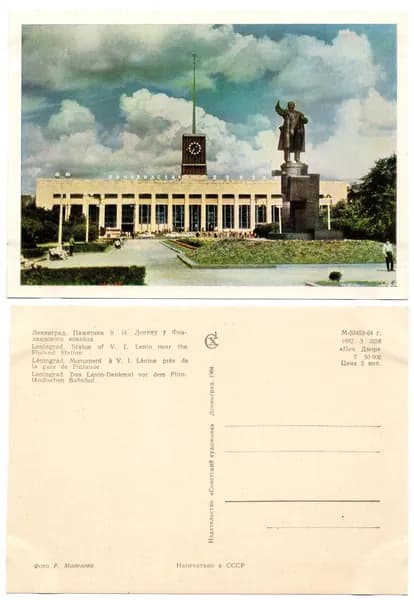 Открытка "Ленинград. Памятник Ленину у Финляндского вокзала", Мазелева, 1964, СССР