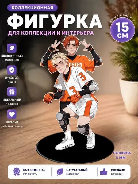 Фигурка стенд ВРИ Эндрю Нил книга