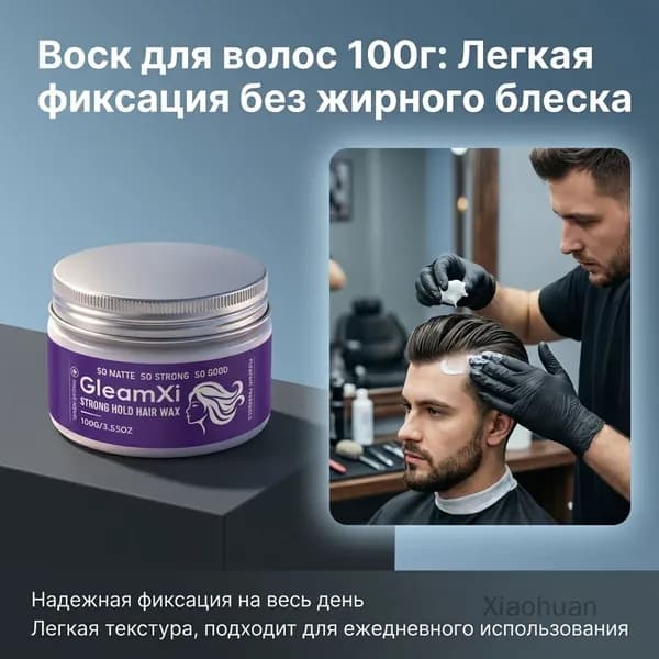 Помада для укладки волос, 100 мл