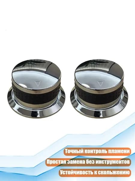 Ручки для гриля с контролем температуры, 2 шт.