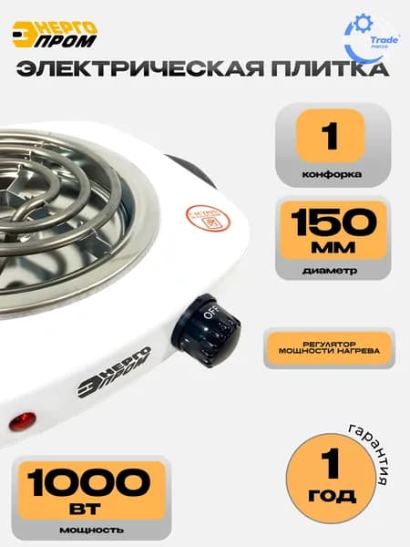 Электрическая настольная плита mzm-20260528113014390, белый, черный