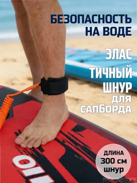 Аксессуары, запчасти для SUP-доски
