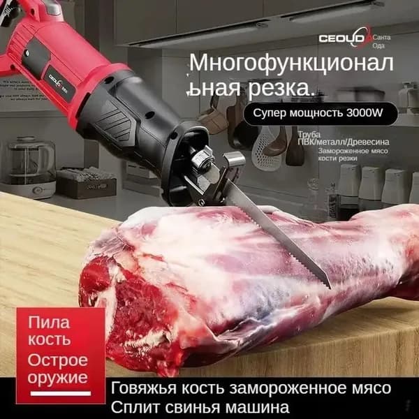 Электрический нож FGE2Y9864TRH1R5346EGRTHYT6J4F84YR6_1936294536-3nnlc, черный