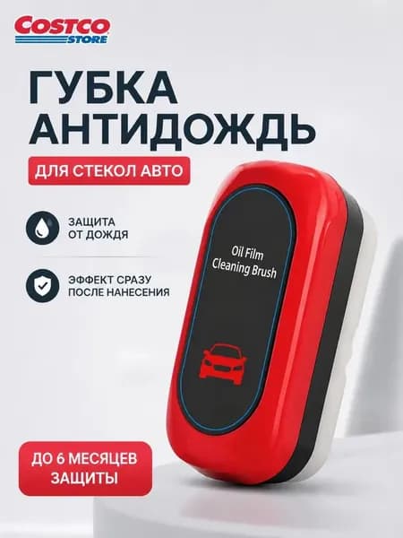 Антидождь Готовый раствор, 120 мл, 1 шт.