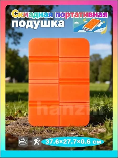 Складная сидушка XPE - Влагозащитная, легкая, для путешествий - Держит тепло, многофункциональна