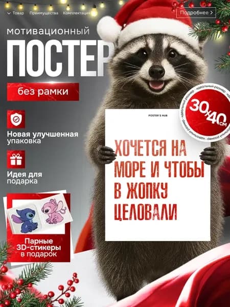 Мотиватор плакат на стену хочется на море