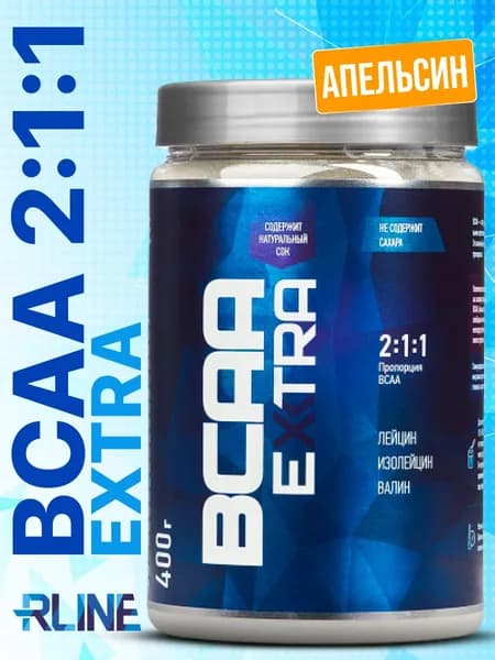 Аминокислоты RLine Bcaa Extra 400 гр порошок со вкусом апельсин для наращивания сухой мышечной массы
