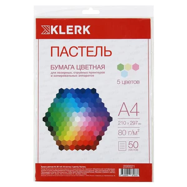 Klerk Бумага офисная, цветная, А4, 50 листов, 80 г, пастель, 5 цветов